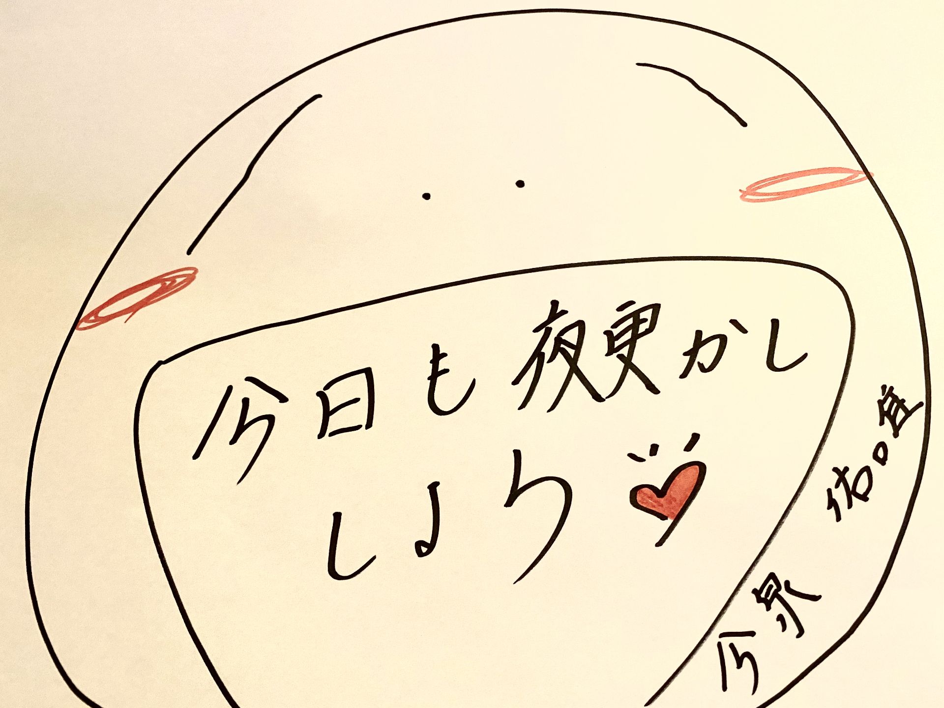 投稿画像