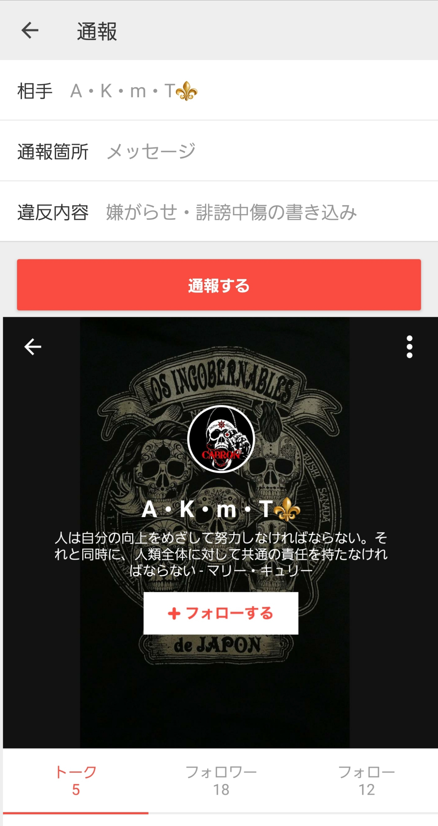 投稿画像