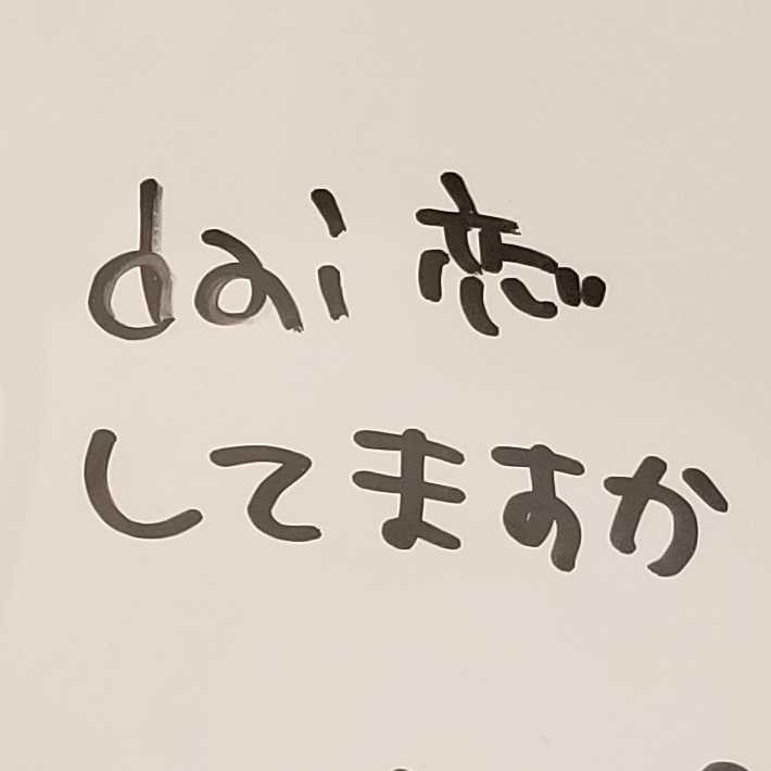𝕕𝕒𝕚(だいちゃん)