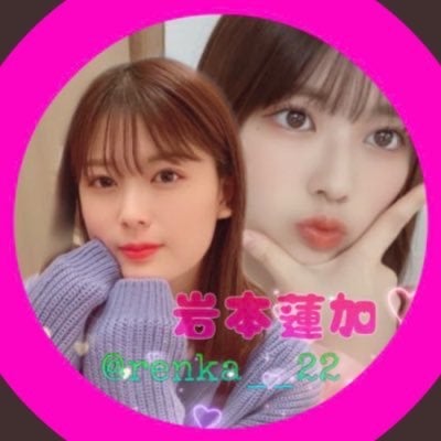 ♡岩本家のれんま♡