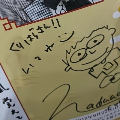 くりはらのトーク