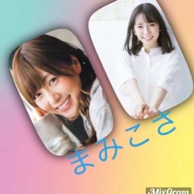 マミコサ　固ツイRTよろしく！！