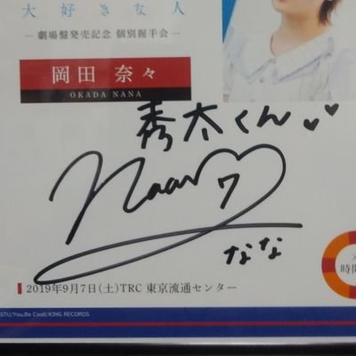 秀太