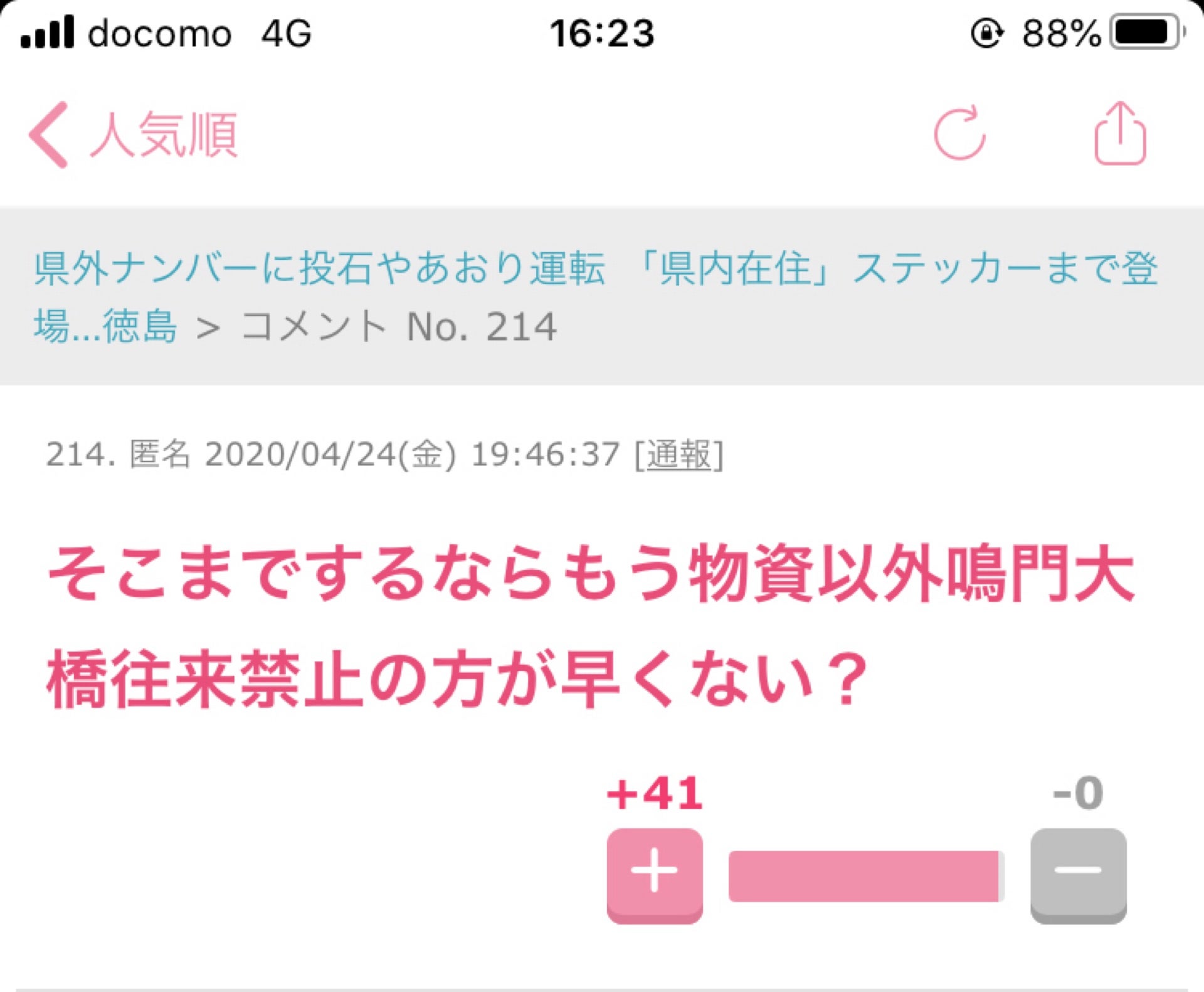 投稿画像