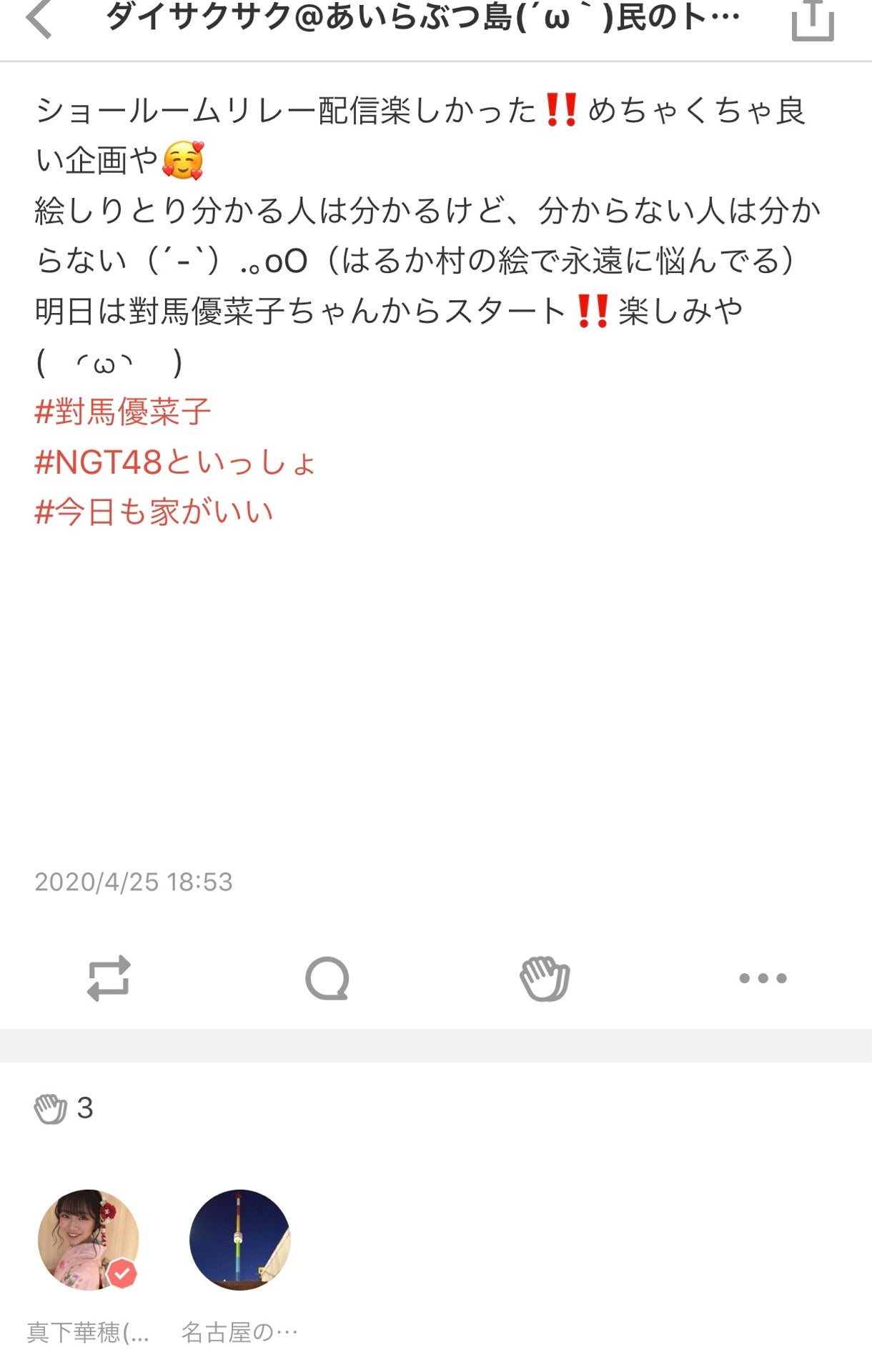 投稿画像