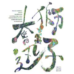 天才バナナしぇいく