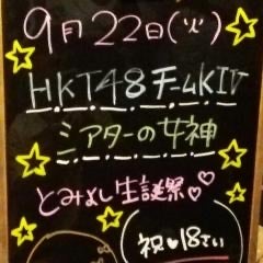 やまけい（マニア）