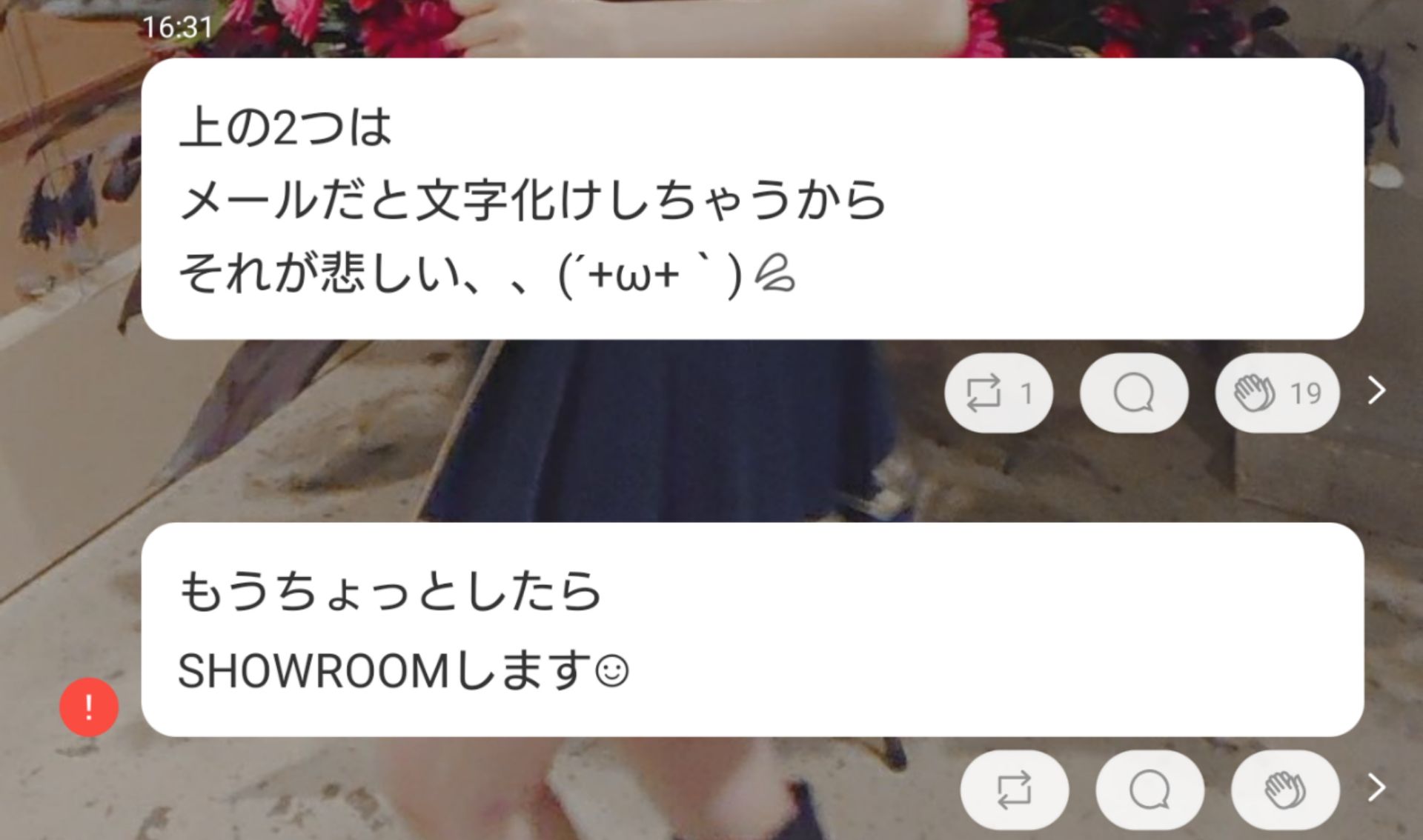 投稿画像