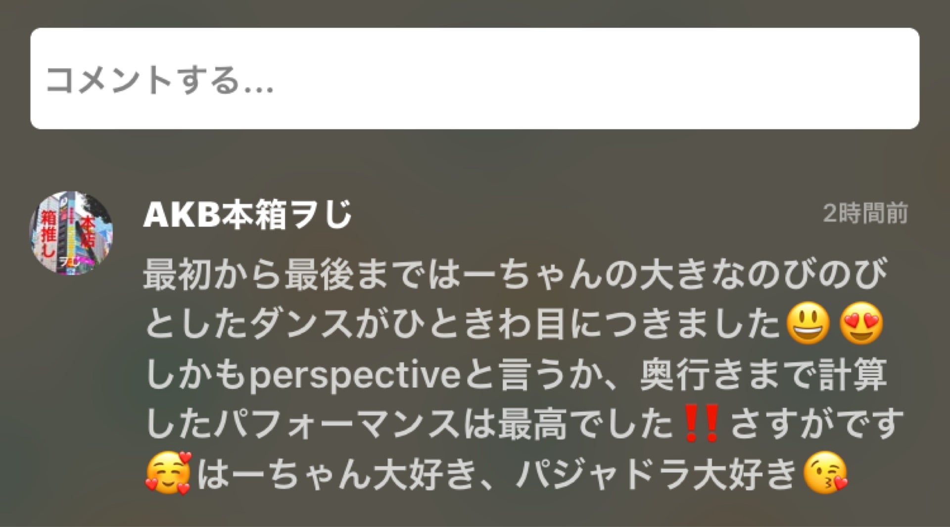 投稿画像