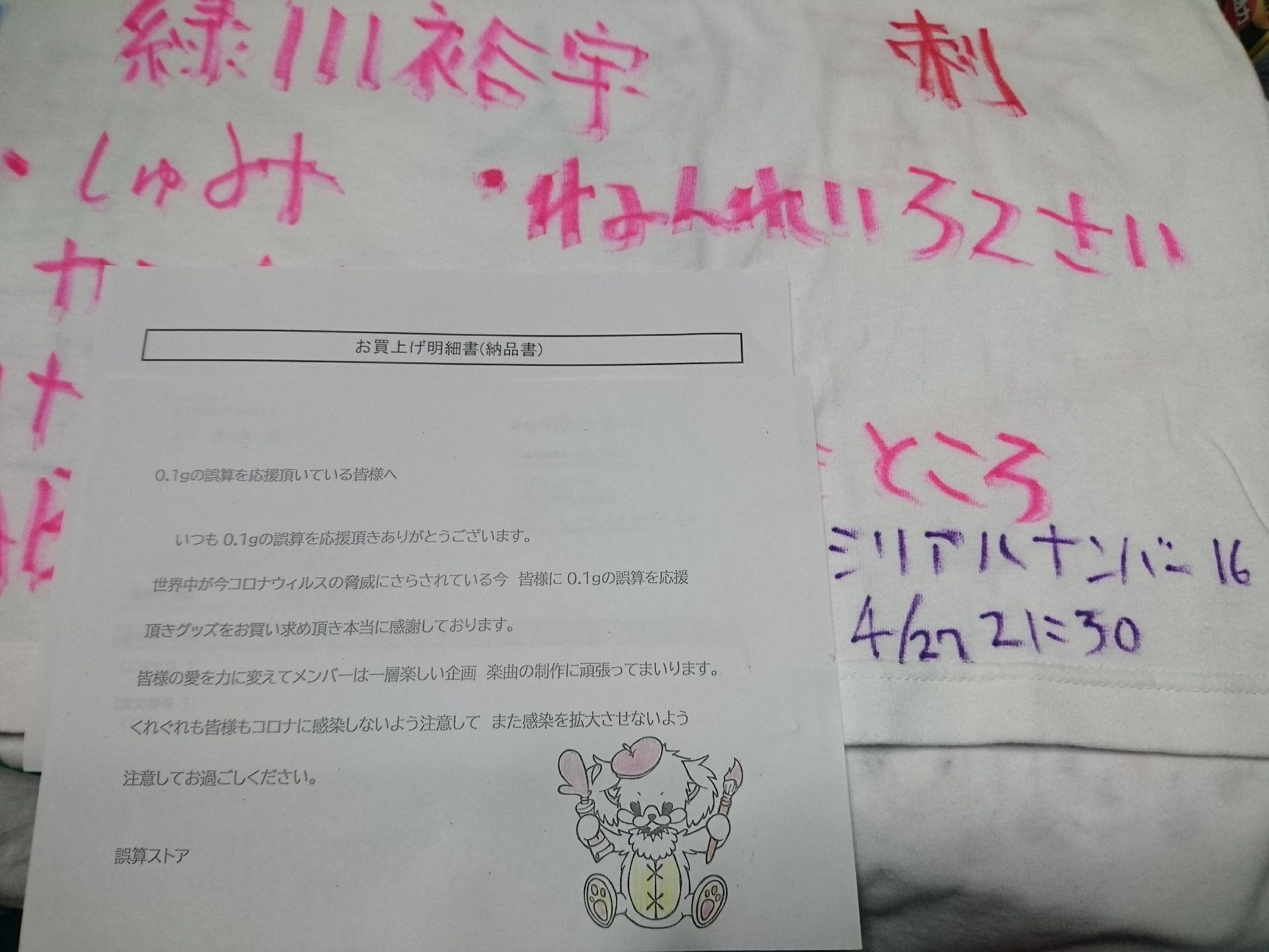 投稿画像
