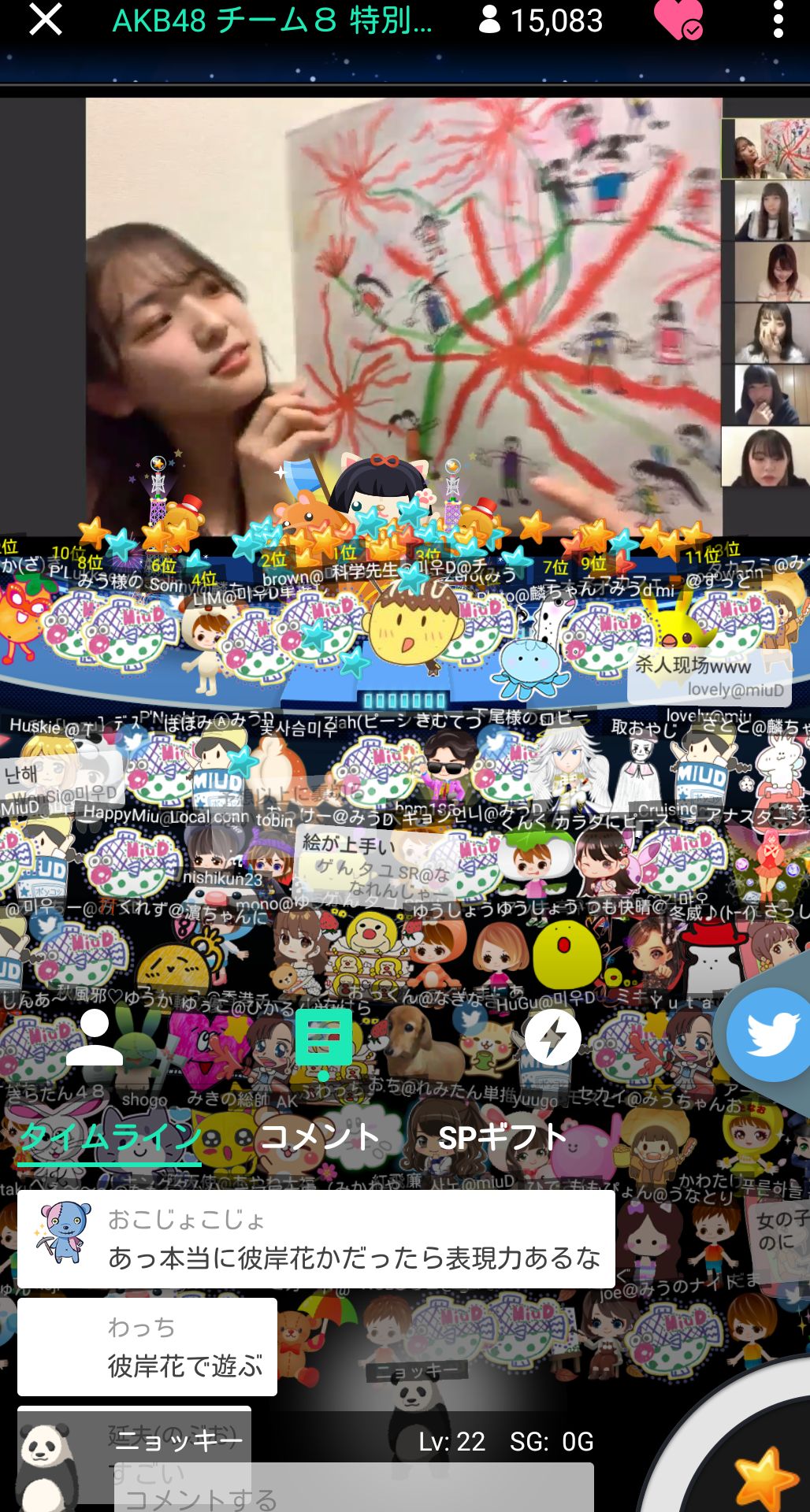 投稿画像