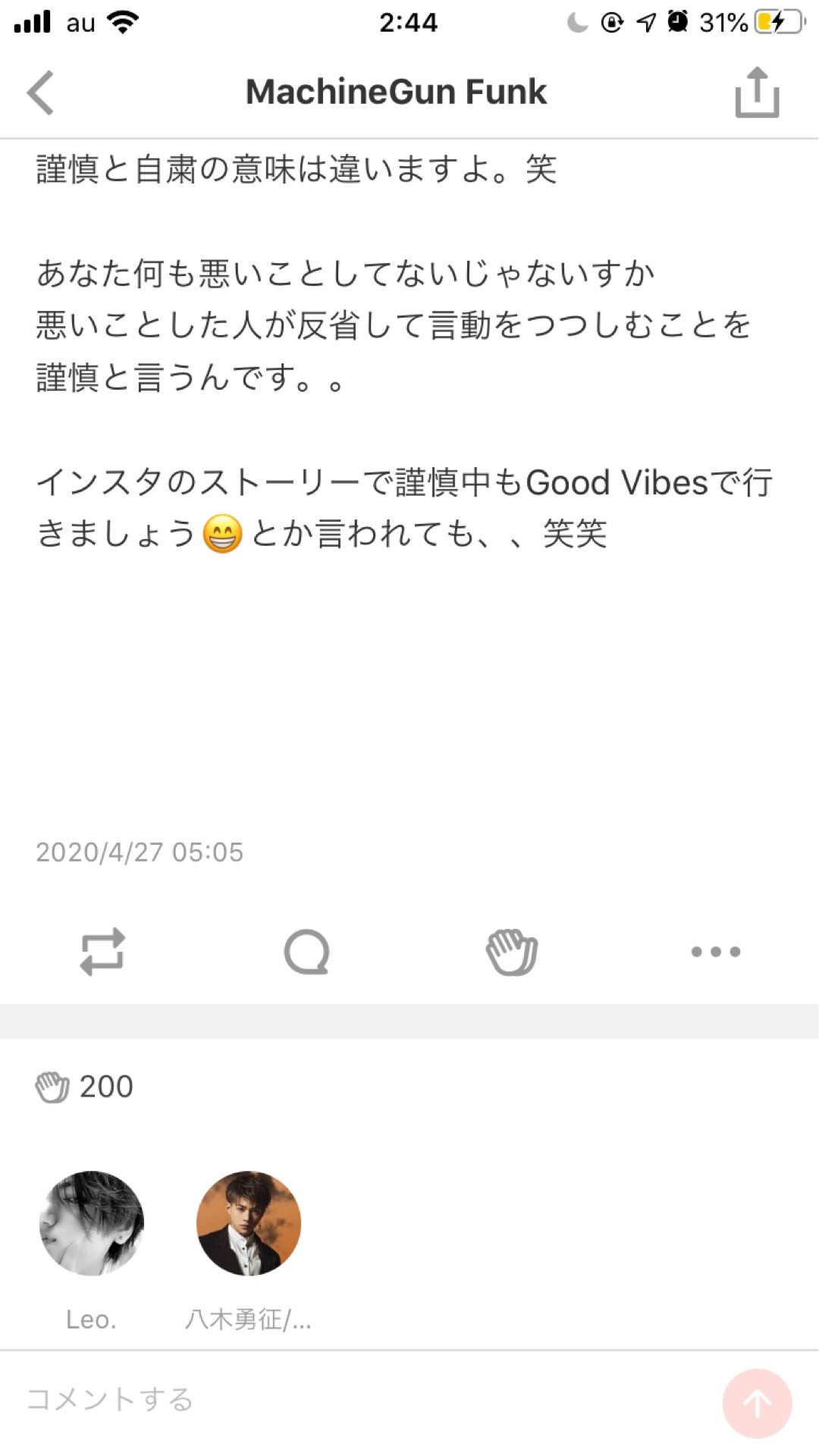投稿画像
