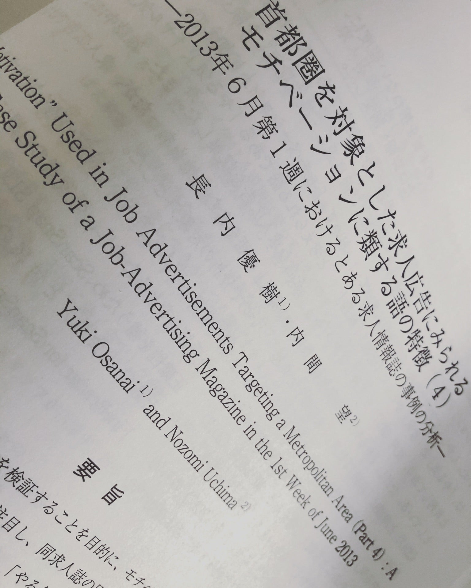 投稿画像