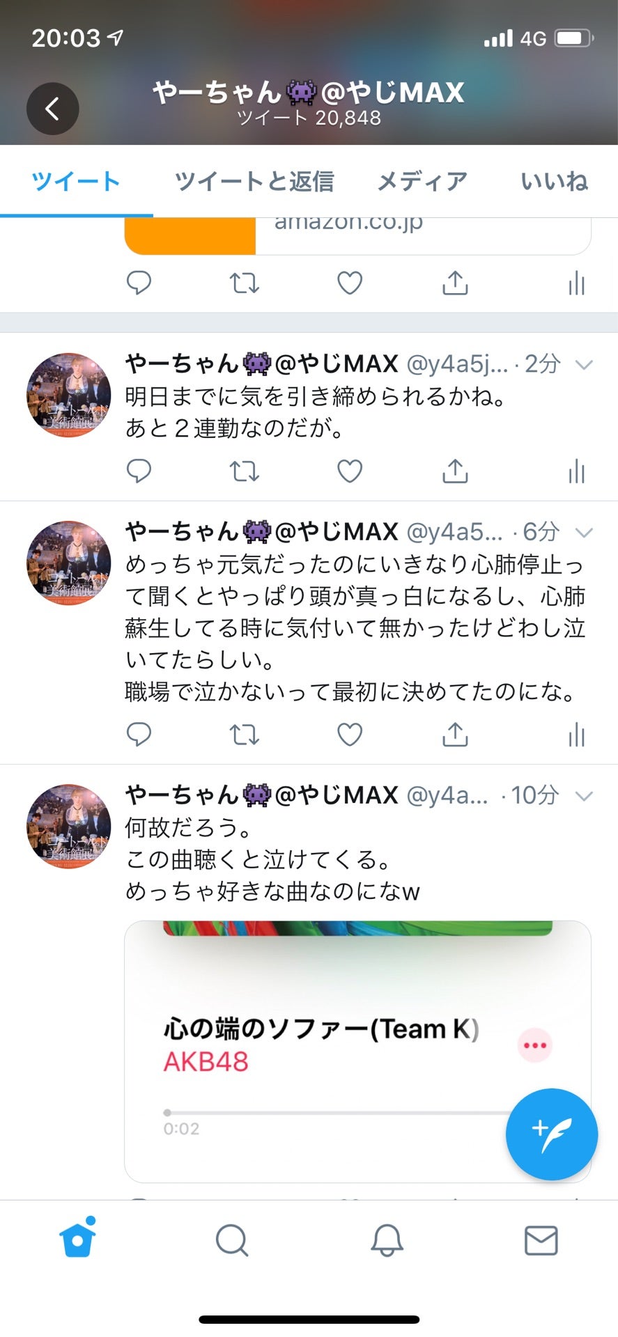 投稿画像