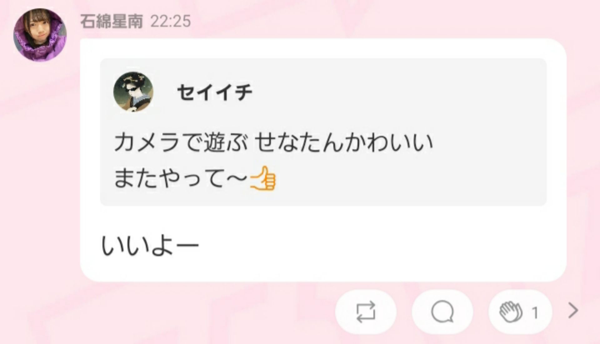 投稿画像