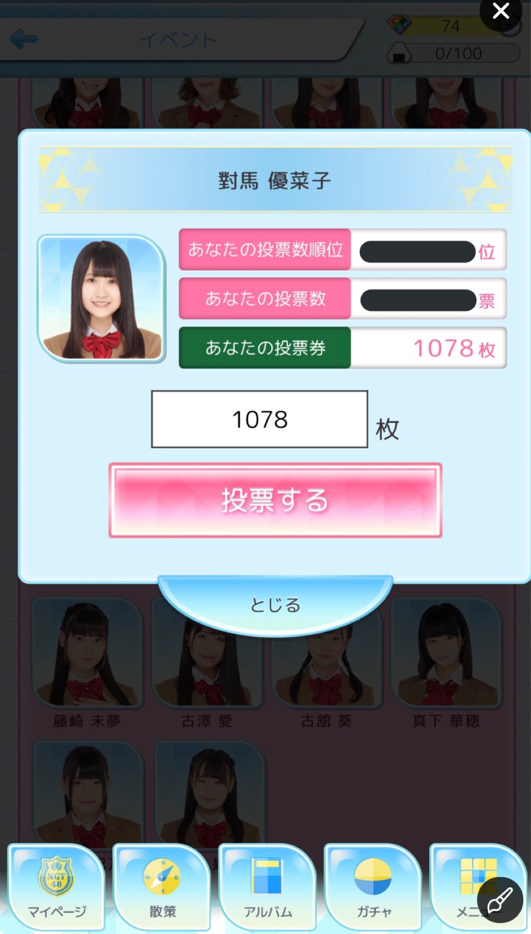 投稿画像