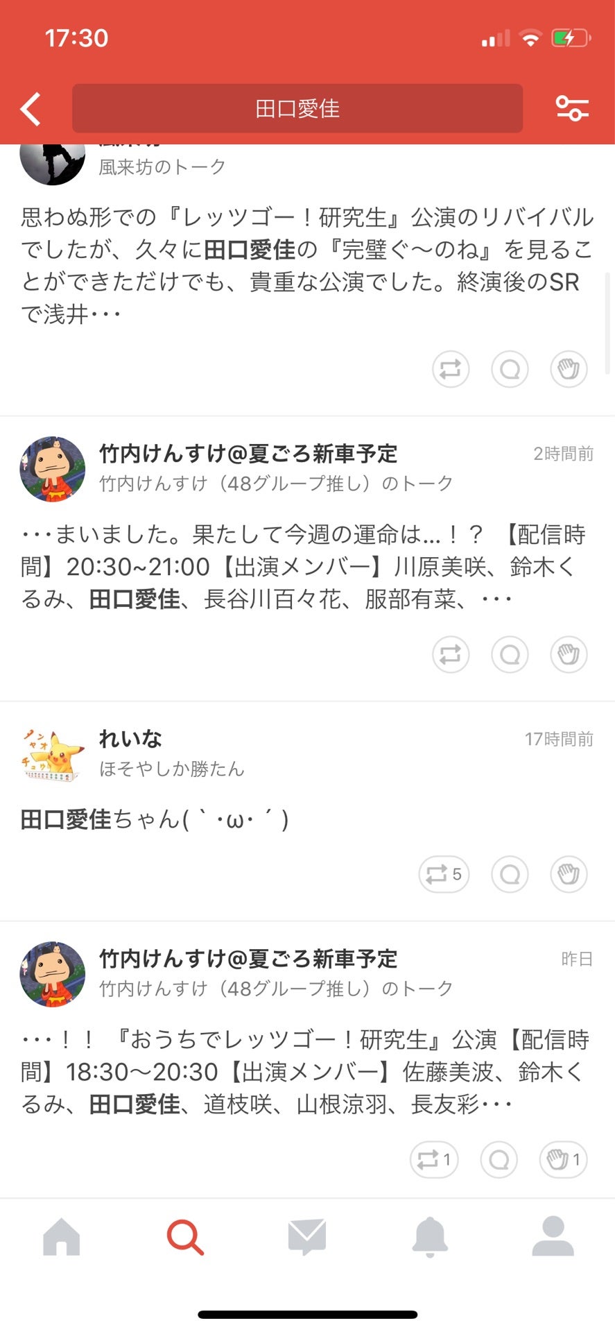 投稿画像