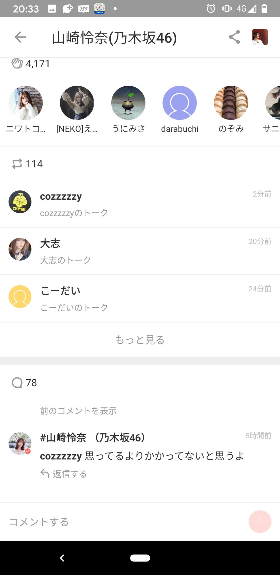 投稿画像