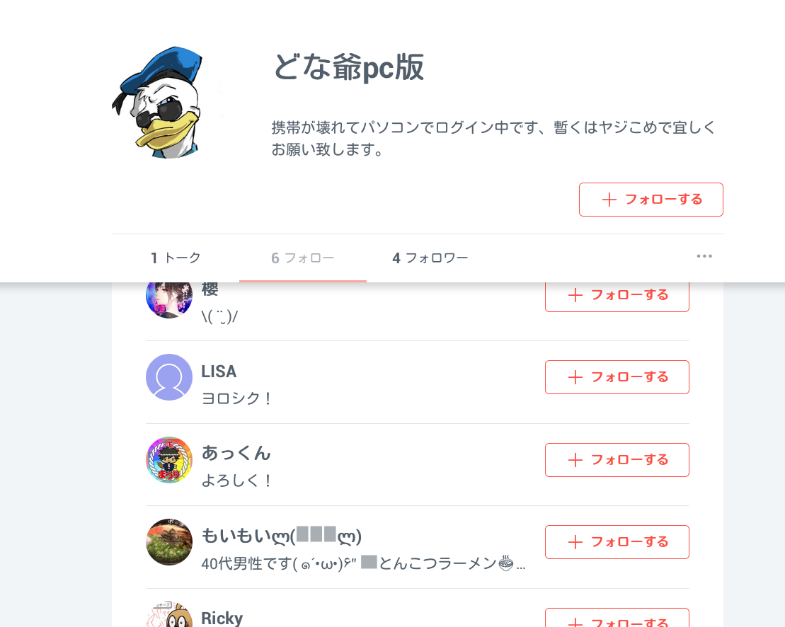 投稿画像