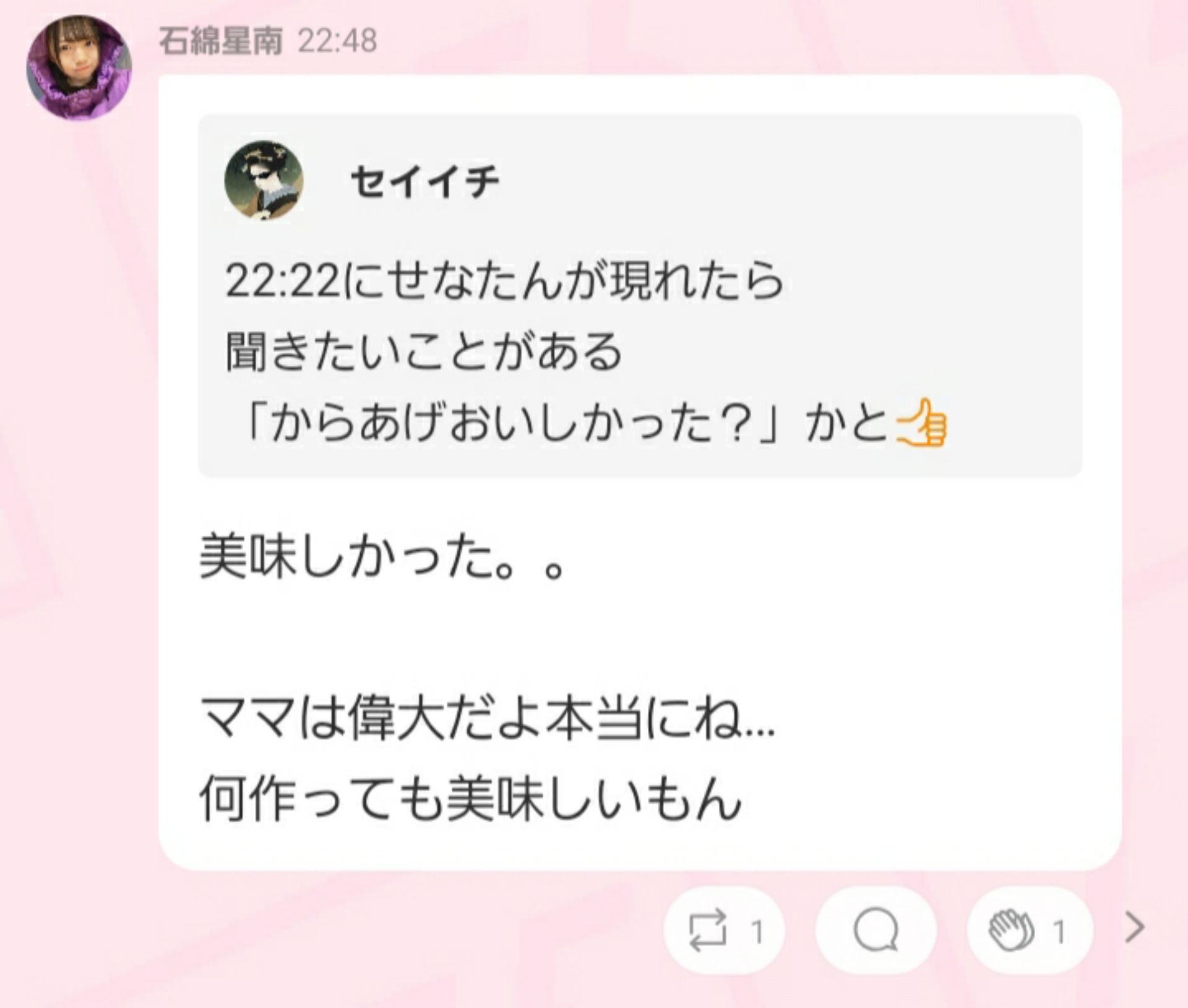 投稿画像