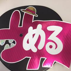 麦わらのたけちゃん