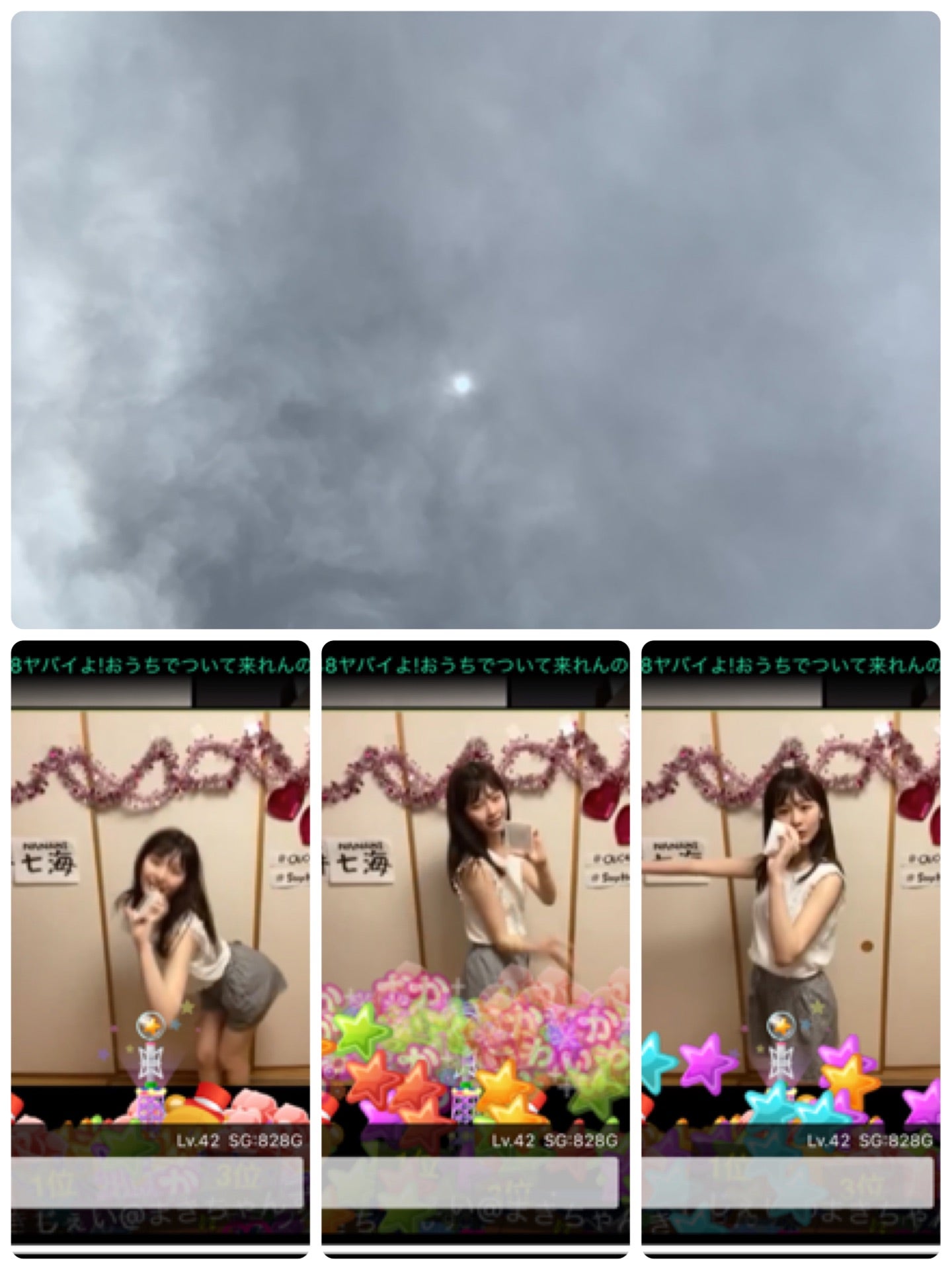 投稿画像