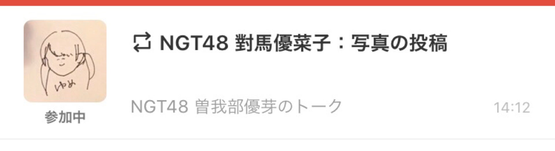 投稿画像