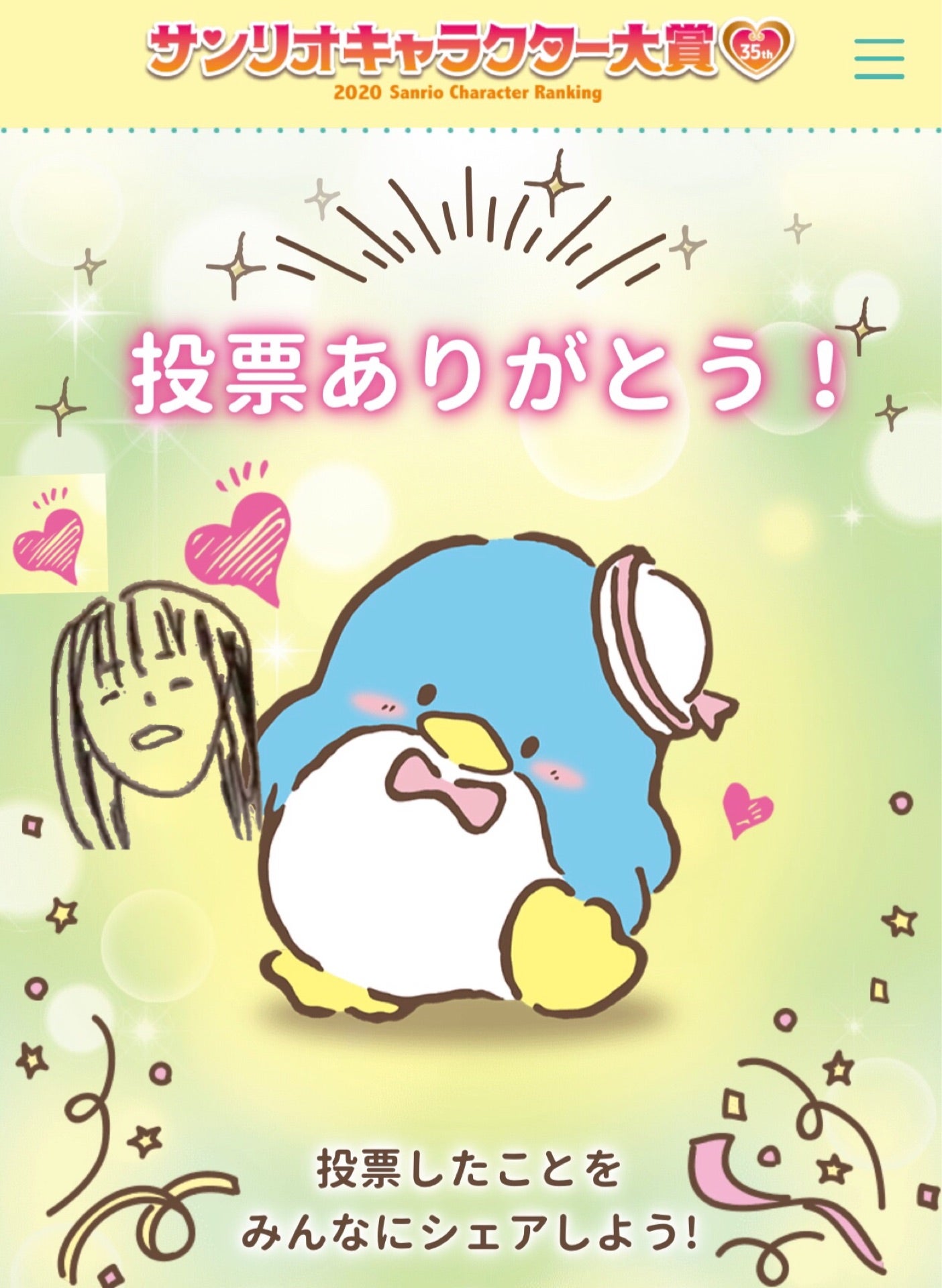 投稿画像