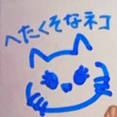 へたくそなネコ