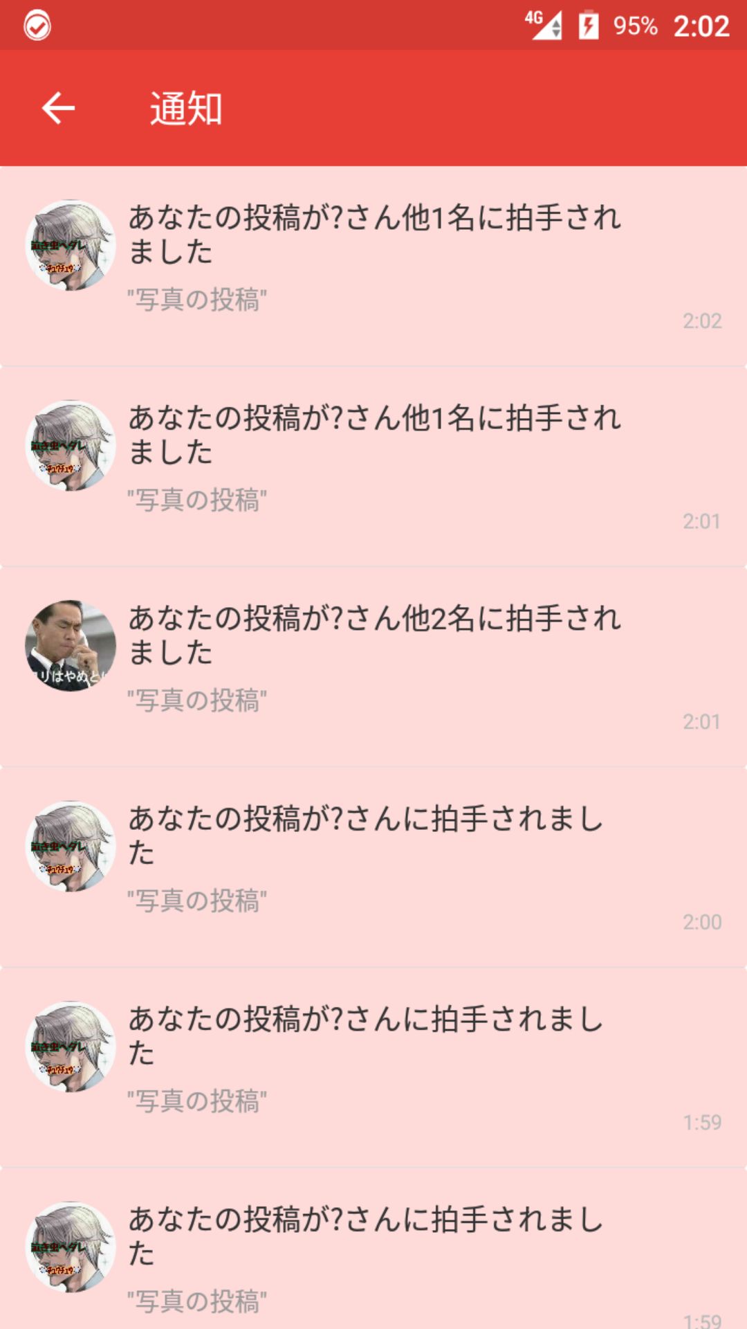 投稿画像