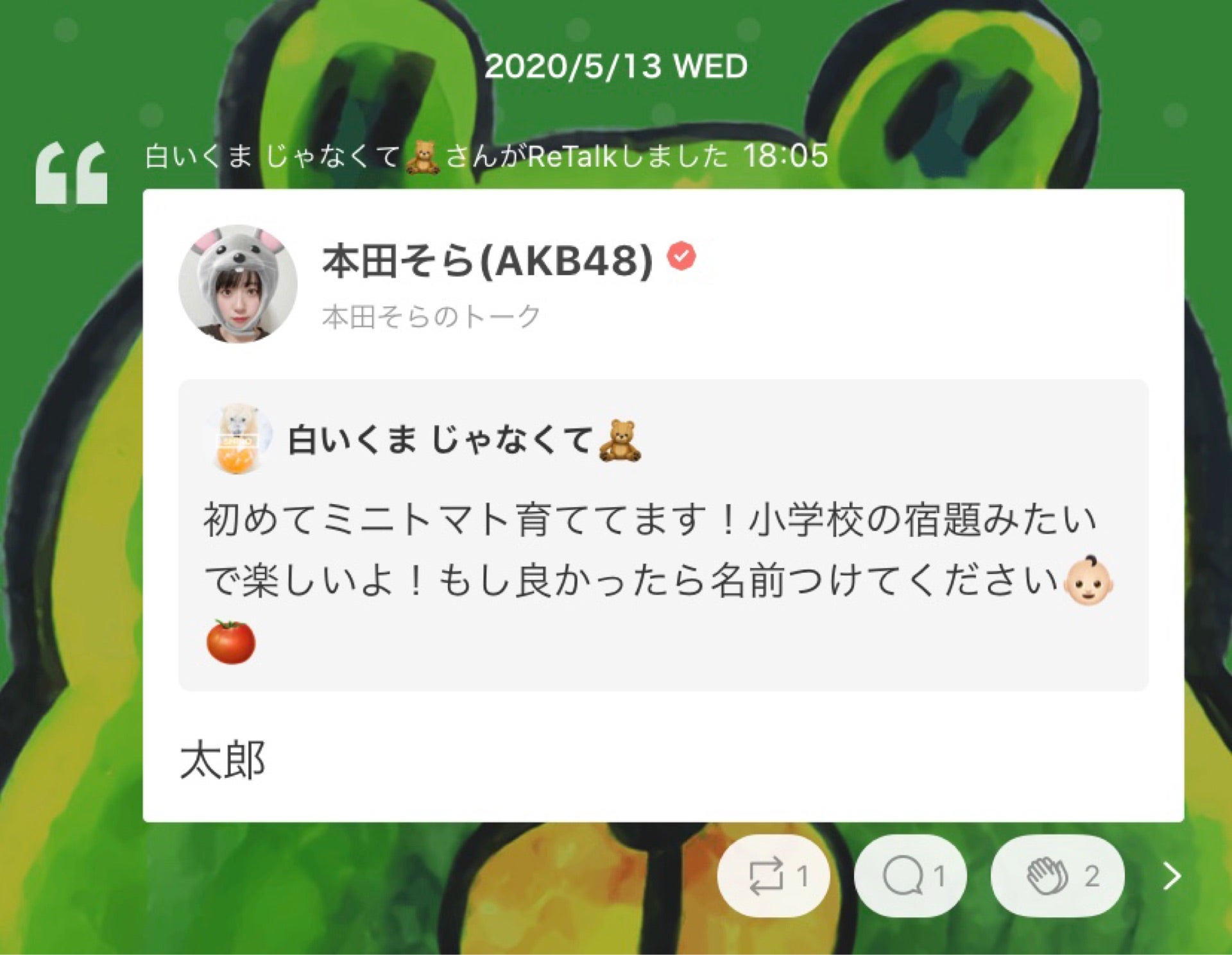 投稿画像