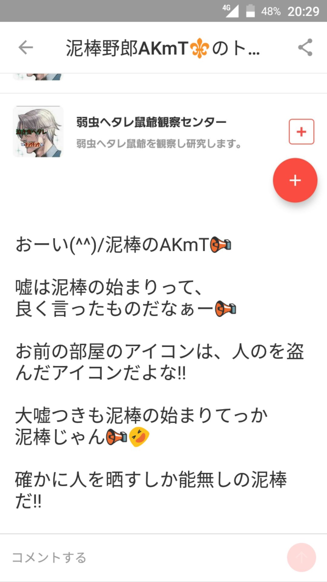 投稿画像