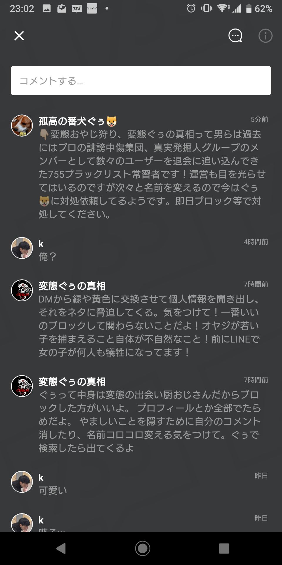 投稿画像