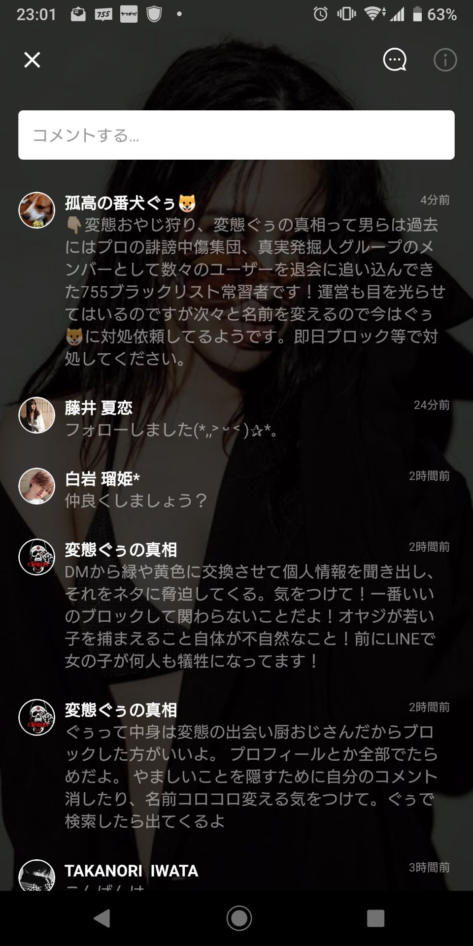 投稿画像
