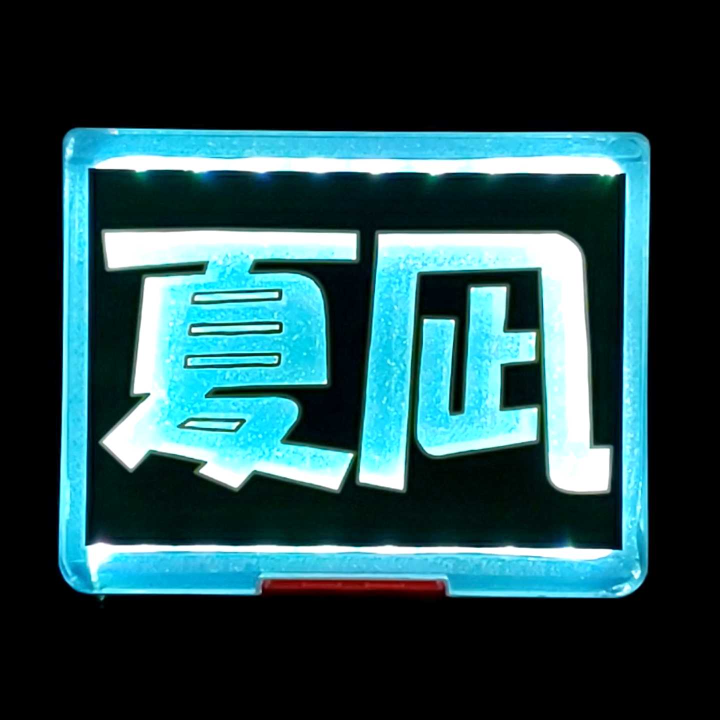 としろー