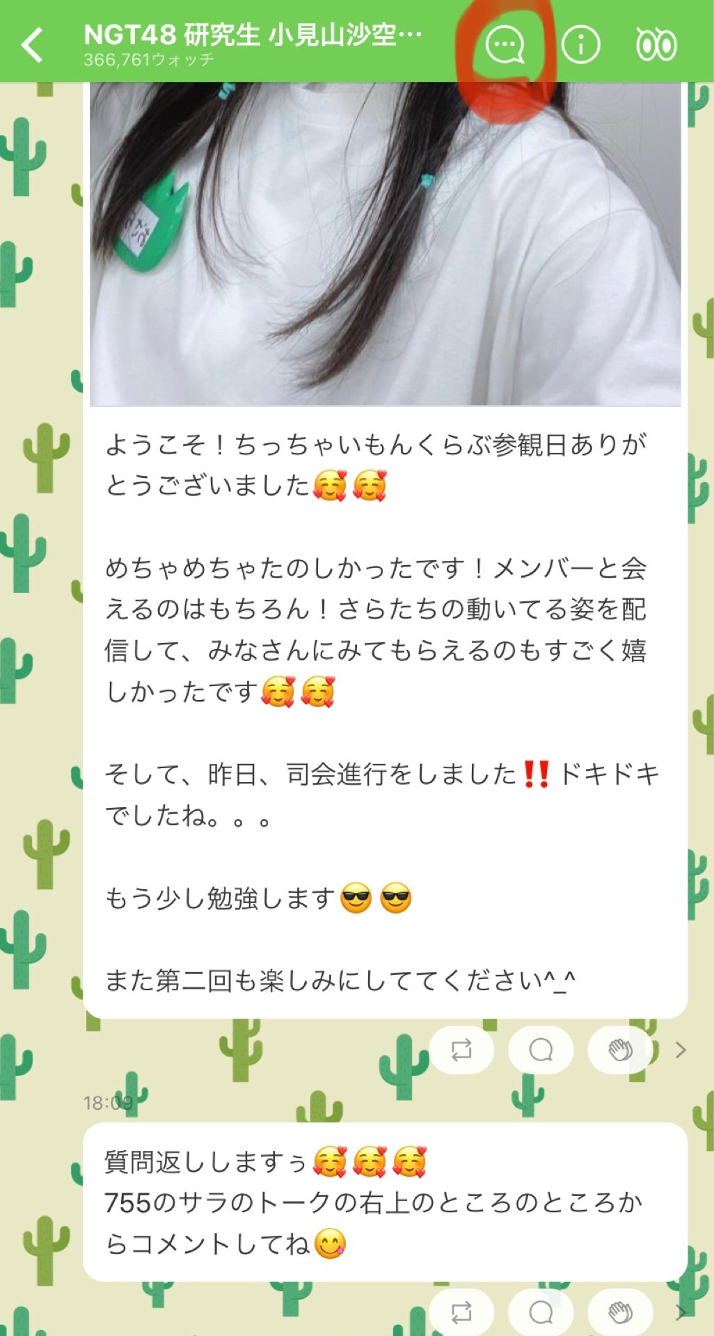 投稿画像