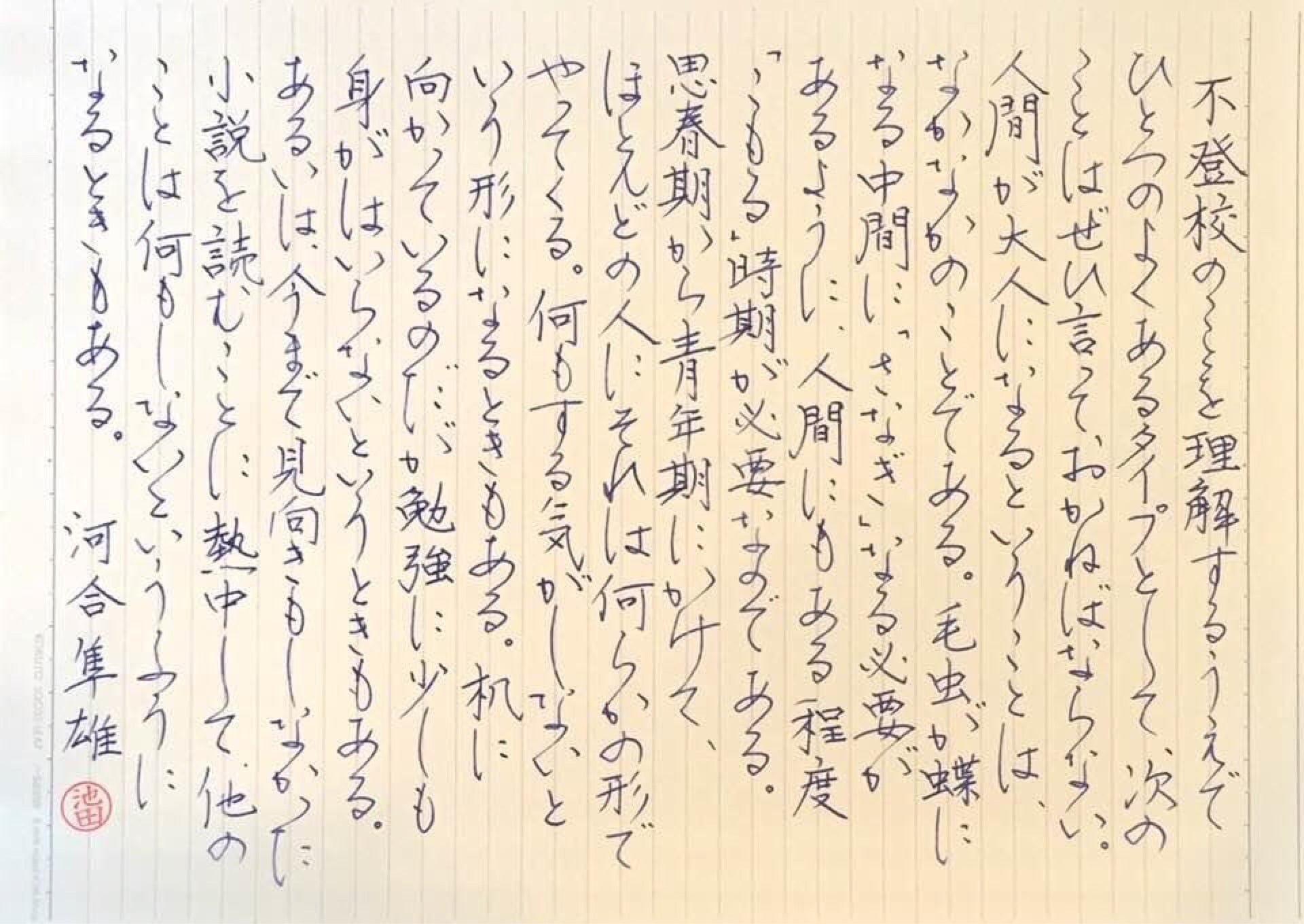 投稿画像