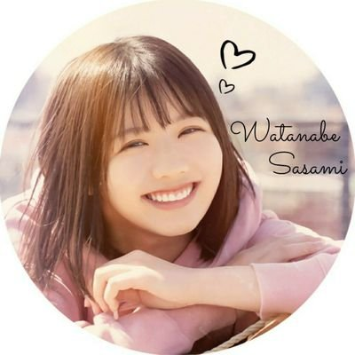 渡 邉 さ さ み.