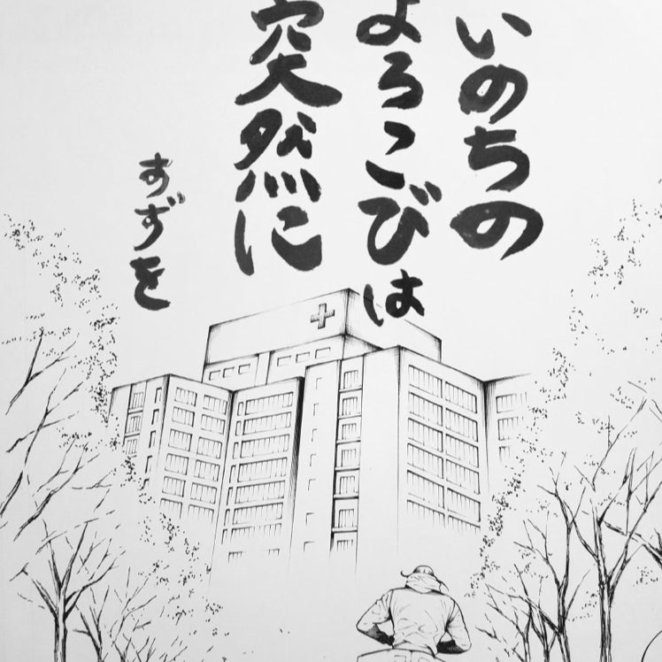 中村 駿介