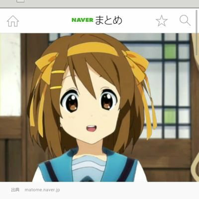 平沢唯のごくい