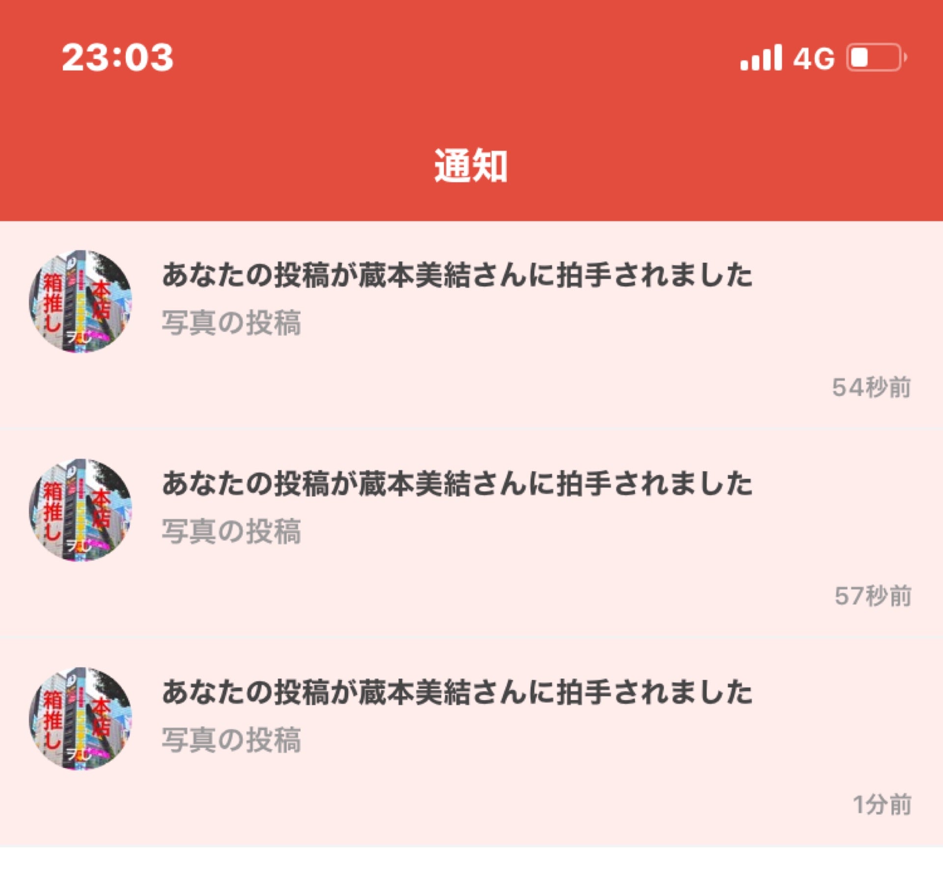 投稿画像