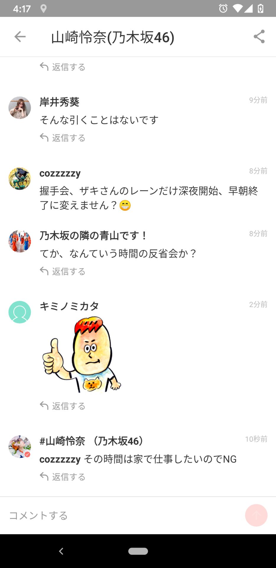 投稿画像