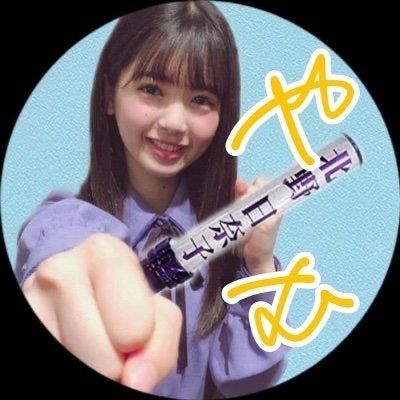 ヤ 厶 さ ん