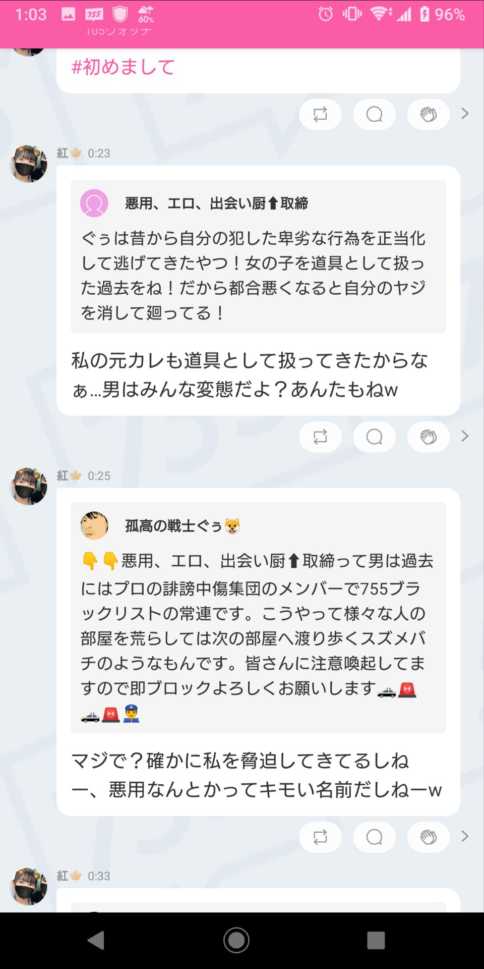 投稿画像
