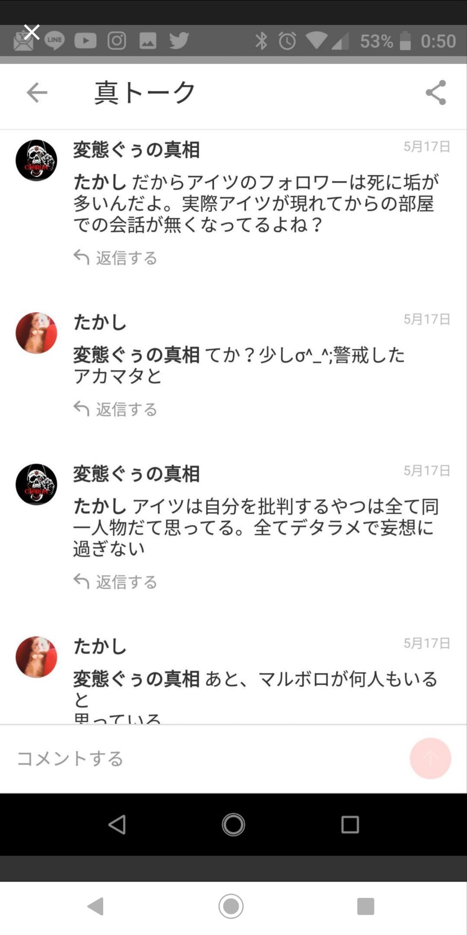 投稿画像