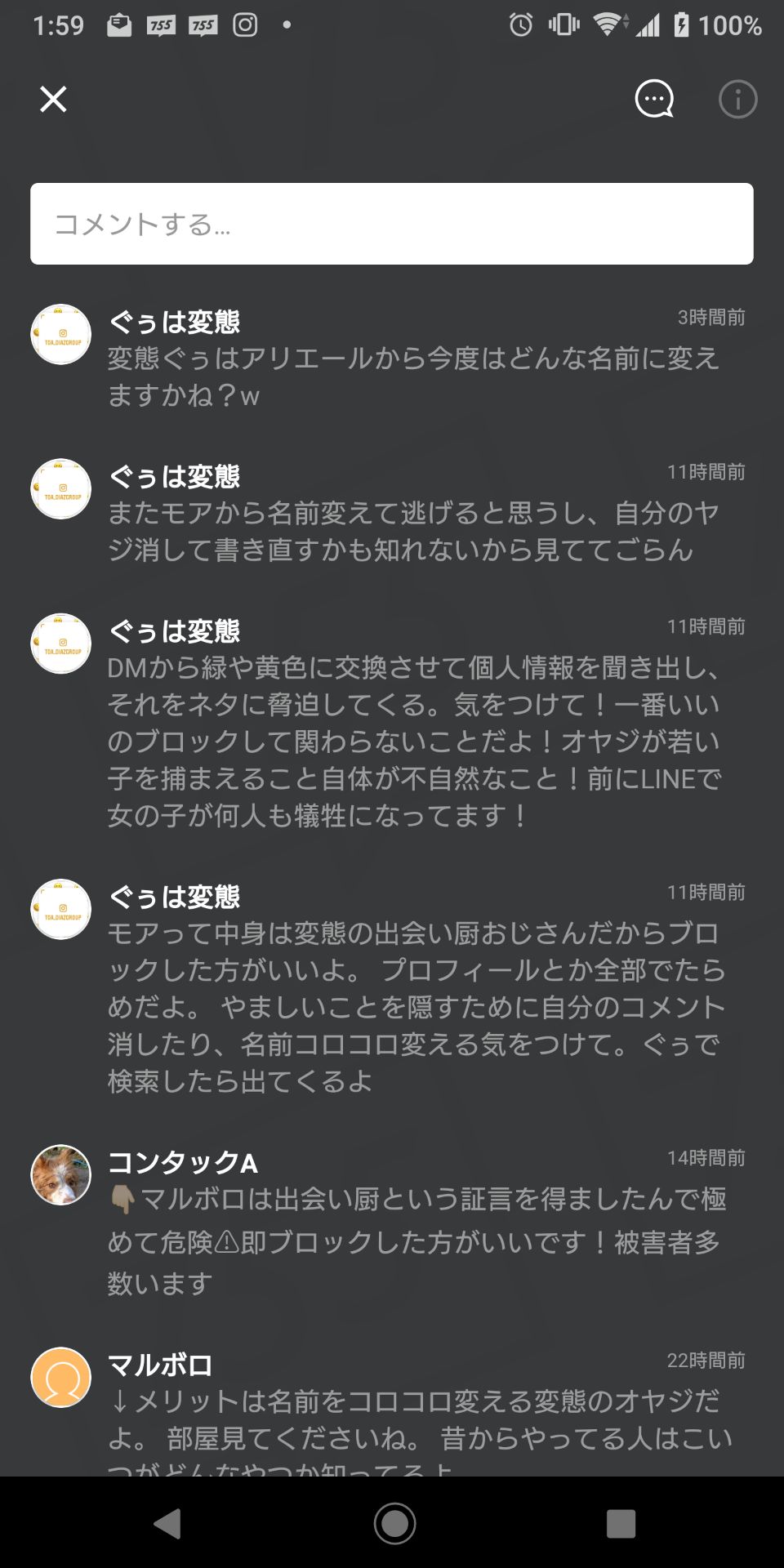 投稿画像