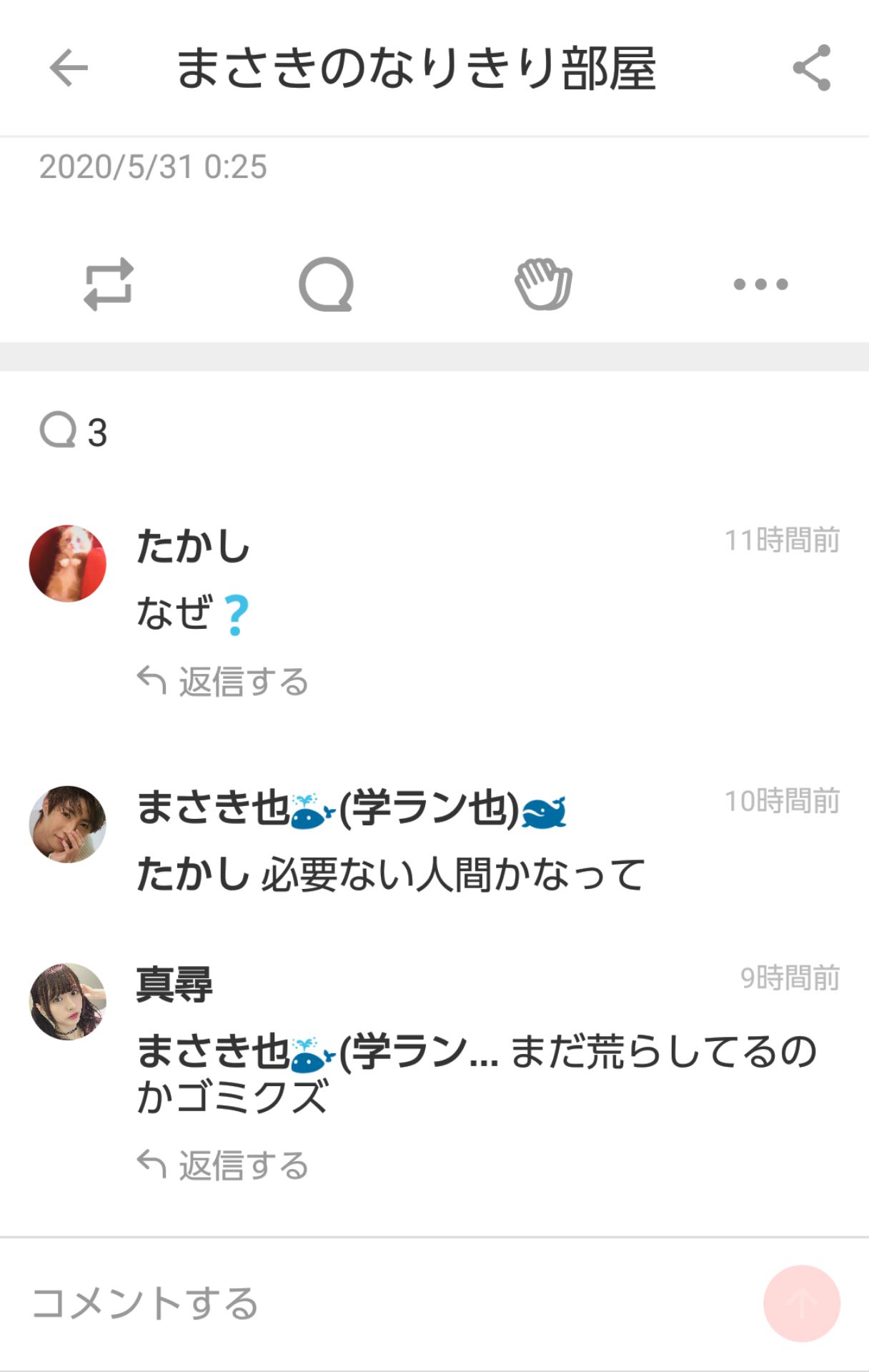 投稿画像