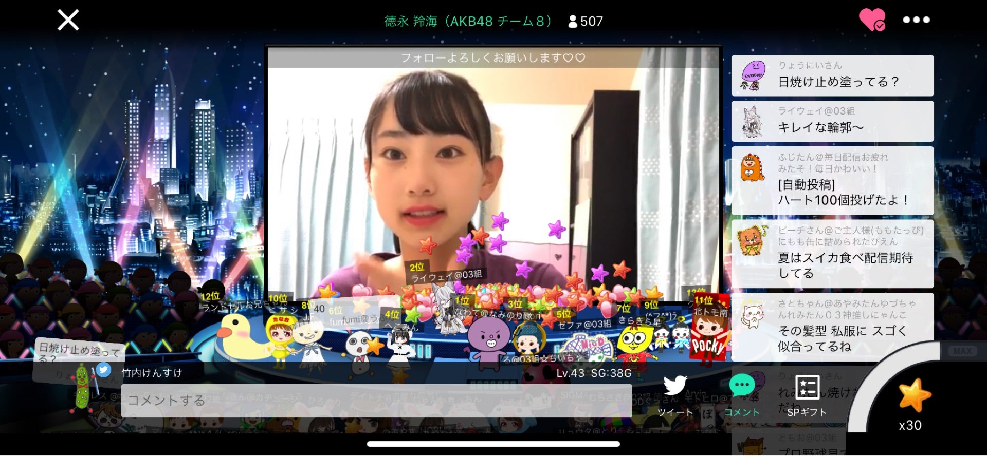 投稿画像