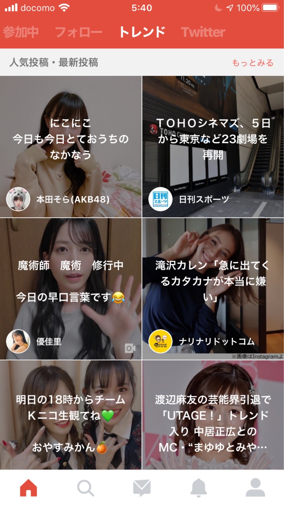 投稿画像