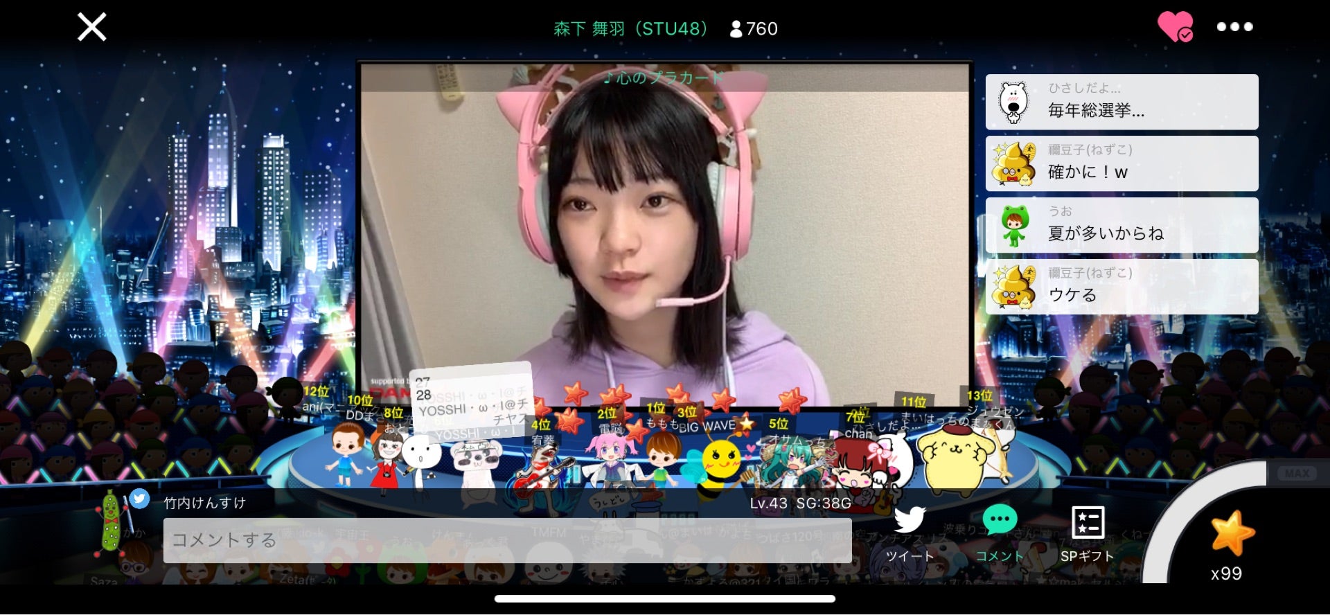投稿画像